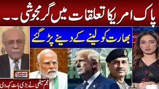 Pak US Relation Reset | India in Trouble | Senior Jouranlist Najam Sethi Exclusive Analysis