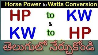 #KW to HP# HP to KW # #Engineer# Convert KW to HP & HP to KW in telugu