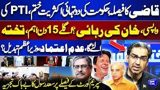 PTI Wins Reserved Seats! PM Will Change? Imran Khan | Saad Rasool Analysis on Supreme Court Verdict