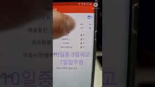 40대가장의 쿠팡플렉스 일주일   수입 공개 그래도 못믿나~ 시즐남이 직접 공개