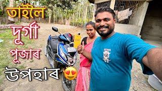 এইবাৰ অসমৰ বাহিৰলৈ যাম Assamese vlogs || Daily vlog || Mridu Pawan