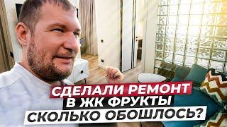 Сколько стоит ремонт в Сочи под ключ?