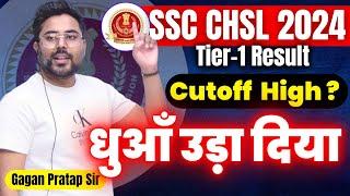 SSC CHSL Result 2024 | SSC CHSL Tier 1 Result 2024 | SSC CPO Cut Off कितनी ? Gagan Pratap Sir #ssc