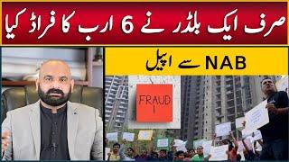 Biggest Fraud by a Builder in Islamabad Rawalpindi | Real Estate Fraud in Islamabad Rawalpindi