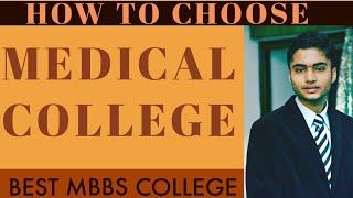 How to choose MEDICAL college | best medical college | MBBS