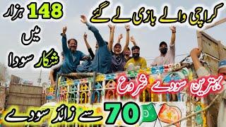 Northern Bypass Mandi Rates And Bargaining | 28 May 2025 | Bakra Eid Season 2025
