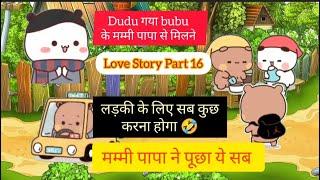 Dudu Bubu Love Story (Part 16) comedy  ️#bubududulovestory #cartoon #lovestatus #funnycute