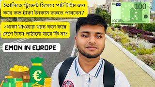 How much Money you can earn as an international student in Italy | Emon In Europe | Study In Italy |