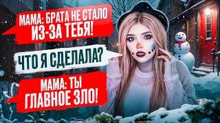 СТРАШНАЯ ПЕРЕПИСКА | ТЁМНОЕ РОЖДЕСТВО 2 Часть