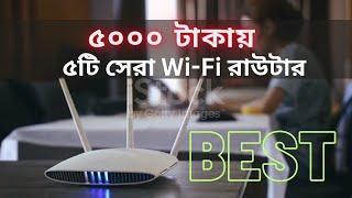 Top 5 Best Wi-Fi Routers Under 5000 টাকা
