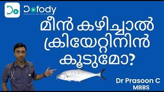 കിഡ്നി രോഗികളുടെ ഭക്ഷണം. . .  Can CKD Patients Eat Fish? Here's Kidney Friendly Diet 🩺 Malayalam