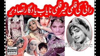 Beautiful Memorable Photographs from various films of Rani BY GUDDU FILM ARCHIVE