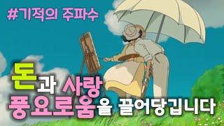 [업그레이드]돈과 사랑 풍요로움을 끌어당기는 주파수소망그리기️소망새기기(확언)