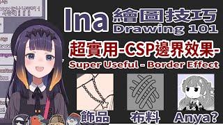 Ina Drawing 101-12－Border effect (Clip Studio Paint)【Ninomae Ina'nis / Hololive English】