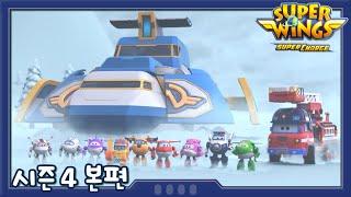 Save World Aircraft 2 | Superwings season4 | Kr |  EP20