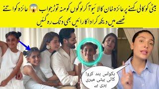 Ayeza Khan Angry On Fans Calling Her Daughter Hoorain Ugly In Recent Shoot