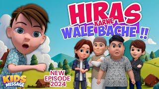 New Episode 2024  || Hiras Karne Wale Bache || 3D Islamic Cartoons || Kids Message