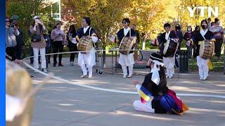 "배우고 알려야죠"...美 한인 청소년들의 '한국전통문화축제' / YTN