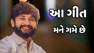 આવું ગીત હું નઈ ગાવ | Vivek Sanchala | Krishna Dayro