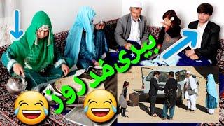 جالبترین طنز هزارگی عروس2021 و مکاری آن در خانه. قسمت چهارم #The_best_Hazaragi_Drama