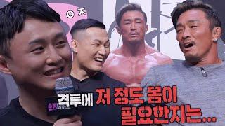 “그 정도 몸이 필요한지..?” 최두호, 추성훈 한 방 먹이는 핵펀치 입담 #순정파이터 #PureFighter #SBSenter