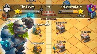 ТХ7 ПРОТИВ ТХ11! А ЧЕ ТЕРЯТЬ ЭТО Ж ЛВК!ЛАЙФ КАТКИ НА ПОСЛЕДНЕЙ ВОЙНЕ! CLASH OF CLANS