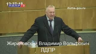 Жириновский: Надо требовать роспуска НАТО! И тем оружием, которое есть только у нас пока...