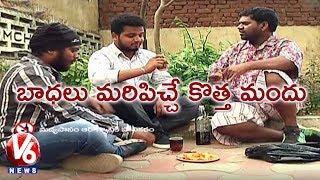 Bithiri Sathi Drinks Alcohol For Happiness | Funny Conversation With Savitri | Teenmaar News