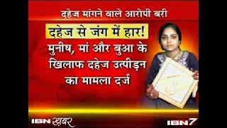 Misuse of Dowry law IPC 498a By Nisha Sharma, Noida, India