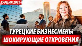 Бизнес в Алании, что думают местные предприниматели?  Турция сегодня.