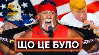 ПЕРЕМОГА ТРАМПА ‍️ Як відбувалась передвиборча кампанія у США