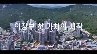 힐스테이트 금오 더 퍼스트 드론 촬영 영상