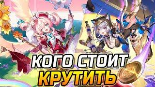ПАТЧ 3.3! КОГО СТОИТ КРУТИТЬ в Honkai Star Rail? Гиацина или Цифер? А может Великая Герта или Аглая?