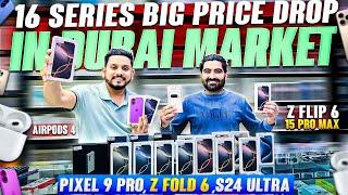 iPhone Price in Dubai Market 2024️Iphone price drop in Dubai | Dubai iPhone price_16promax,16pro,16