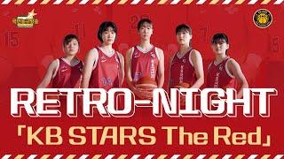 Retro-Night, KB스타즈 The Red️  국민농구방송