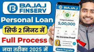 Bajaj Finance Personal Loan 2025 | Bajaj Finserv Personal Loan Kise Le | Bajaj Finance Loan Kise Le