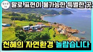 명품 바닷가에 잘 만들어진 주택입니다. 그런데.. 노후걱정없이 살면 더 좋겠죠?? 시설이 너무나 완벽한 전원주택도 있는 풀빌라 펜션 매매 남해부동산 / 설소장