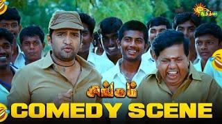 Santhanam's Ultimate Comedy Scene| Singam 2 | Suriya | Hansika | Adithya TV