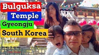 Visiting Bulguksa Temple Gyeongju South Korea 2019 [국제 가족,국제커플, 혼혈아기]