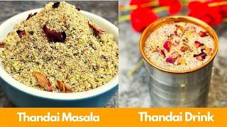 Instant Thandai Masala and Drink at Home|Gulkand Thandai||ठंडाई रेसिपी | Holi Special Recipe|Thandai