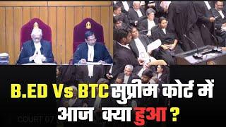 B.ed Vs BTC विवाद में Supreme Court में आज क्या क्या हुआ, सीधा सुप्रीम कोर्ट से   Pathak Satyam