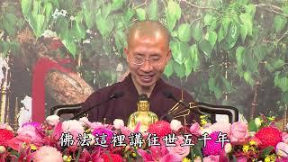 戒律確實很重要 02 定弘法師【字幕版】