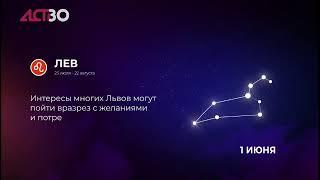 «Наш день»: 31 мая 2024