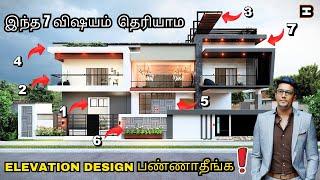 House Elevation Planning Tips | 7 Segments of an Elevation design  HireandBuild | Tamil