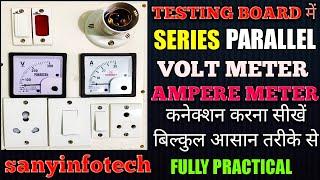 आसान तरीके से SERIES/PARELLEL Board Conection//VOLT METER/AMPERE METER CONECTION //#TESTING BOARD