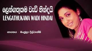 Lengathukama Wadi Hindai - Manjula Dilrukshi