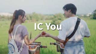 IC You (اَلْعَرَبِيَّةُ)