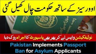 Pakistan Implements passport ban for asylum seekers