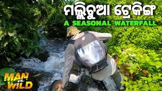 Mallichuan Waterfall | Balasore | Adventurous Trekking |