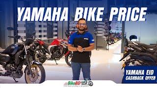 Yamaha Bike Price In Bangladesh 2024 || Yamaha Eid Cashback Offer || BikeBD